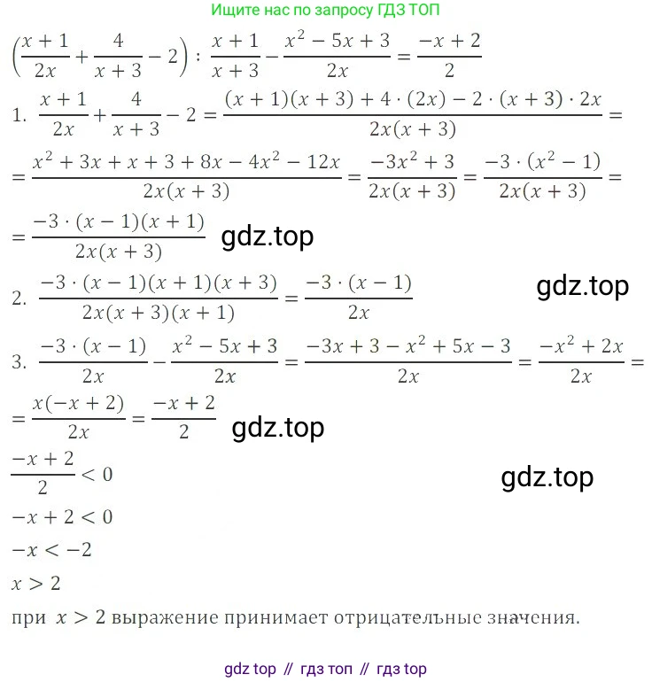 ГДЗ Алгебра, 8 класс Учебник, авторы: Мордкович Александр Григорьевич, Александрова Лилия Александровна, Мишустина Татьяна Николаевна, Тульчинская Елена Ефимовна, Семенов Павел Владимирович, издательство Мнемозина, Москва, 2019, Часть 2, страница 46, номер 6.23, Решение 2