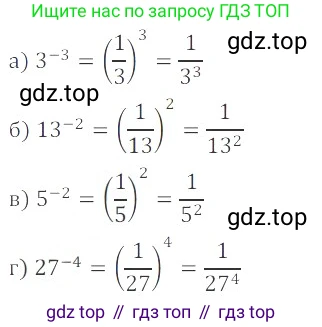 ГДЗ Алгебра, 8 класс Учебник, авторы: Мордкович Александр Григорьевич, Александрова Лилия Александровна, Мишустина Татьяна Николаевна, Тульчинская Елена Ефимовна, Семенов Павел Владимирович, издательство Мнемозина, Москва, 2019, Часть 2, страница 52, номер 8.1, Решение 2