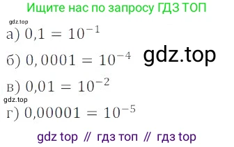 ГДЗ Алгебра, 8 класс Учебник, авторы: Мордкович Александр Григорьевич, Александрова Лилия Александровна, Мишустина Татьяна Николаевна, Тульчинская Елена Ефимовна, Семенов Павел Владимирович, издательство Мнемозина, Москва, 2019, Часть 2, страница 53, номер 8.10, Решение 2