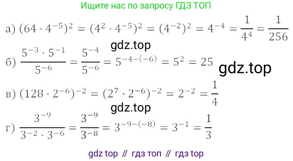 ГДЗ Алгебра, 8 класс Учебник, авторы: Мордкович Александр Григорьевич, Александрова Лилия Александровна, Мишустина Татьяна Николаевна, Тульчинская Елена Ефимовна, Семенов Павел Владимирович, издательство Мнемозина, Москва, 2019, Часть 2, страница 53, номер 8.12, Решение 2