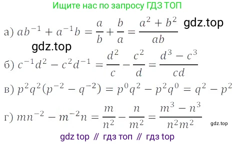 ГДЗ Алгебра, 8 класс Учебник, авторы: Мордкович Александр Григорьевич, Александрова Лилия Александровна, Мишустина Татьяна Николаевна, Тульчинская Елена Ефимовна, Семенов Павел Владимирович, издательство Мнемозина, Москва, 2019, Часть 2, страница 53, номер 8.19, Решение 2