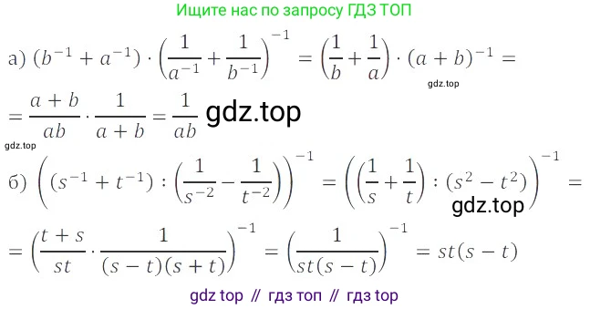 ГДЗ Алгебра, 8 класс Учебник, авторы: Мордкович Александр Григорьевич, Александрова Лилия Александровна, Мишустина Татьяна Николаевна, Тульчинская Елена Ефимовна, Семенов Павел Владимирович, издательство Мнемозина, Москва, 2019, Часть 2, страница 54, номер 8.21, Решение 2