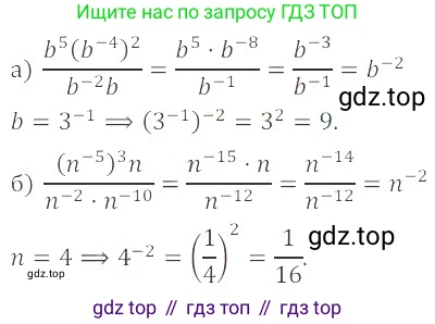 ГДЗ Алгебра, 8 класс Учебник, авторы: Мордкович Александр Григорьевич, Александрова Лилия Александровна, Мишустина Татьяна Николаевна, Тульчинская Елена Ефимовна, Семенов Павел Владимирович, издательство Мнемозина, Москва, 2019, Часть 2, страница 54, номер 8.22, Решение 2