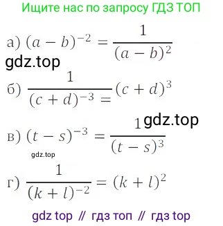 ГДЗ Алгебра, 8 класс Учебник, авторы: Мордкович Александр Григорьевич, Александрова Лилия Александровна, Мишустина Татьяна Николаевна, Тульчинская Елена Ефимовна, Семенов Павел Владимирович, издательство Мнемозина, Москва, 2019, Часть 2, страница 52, номер 8.3, Решение 2