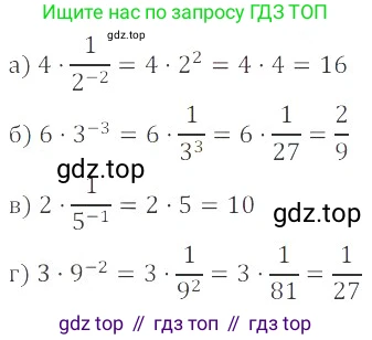 ГДЗ Алгебра, 8 класс Учебник, авторы: Мордкович Александр Григорьевич, Александрова Лилия Александровна, Мишустина Татьяна Николаевна, Тульчинская Елена Ефимовна, Семенов Павел Владимирович, издательство Мнемозина, Москва, 2019, Часть 2, страница 52, номер 8.4, Решение 2