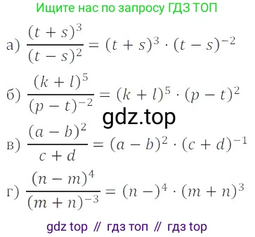 ГДЗ Алгебра, 8 класс Учебник, авторы: Мордкович Александр Григорьевич, Александрова Лилия Александровна, Мишустина Татьяна Николаевна, Тульчинская Елена Ефимовна, Семенов Павел Владимирович, издательство Мнемозина, Москва, 2019, Часть 2, страница 52, номер 8.6, Решение 2