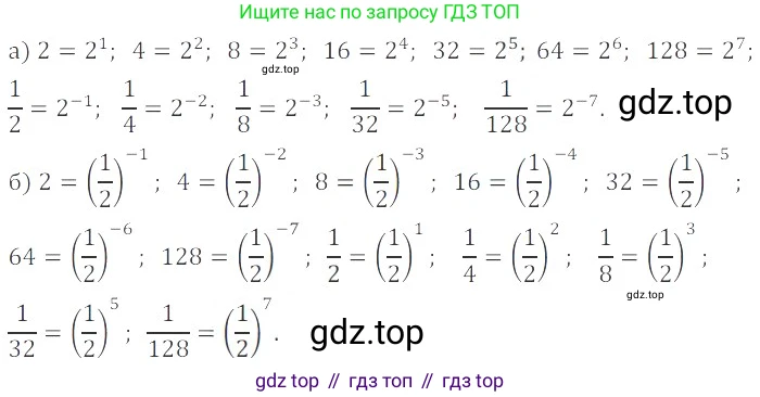 ГДЗ Алгебра, 8 класс Учебник, авторы: Мордкович Александр Григорьевич, Александрова Лилия Александровна, Мишустина Татьяна Николаевна, Тульчинская Елена Ефимовна, Семенов Павел Владимирович, издательство Мнемозина, Москва, 2019, Часть 2, страница 52, номер 8.7, Решение 2