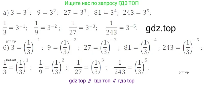 ГДЗ Алгебра, 8 класс Учебник, авторы: Мордкович Александр Григорьевич, Александрова Лилия Александровна, Мишустина Татьяна Николаевна, Тульчинская Елена Ефимовна, Семенов Павел Владимирович, издательство Мнемозина, Москва, 2019, Часть 2, страница 52, номер 8.8, Решение 2