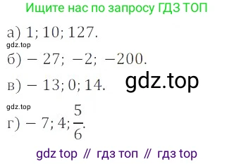 ГДЗ Алгебра, 8 класс Учебник, авторы: Мордкович Александр Григорьевич, Александрова Лилия Александровна, Мишустина Татьяна Николаевна, Тульчинская Елена Ефимовна, Семенов Павел Владимирович, издательство Мнемозина, Москва, 2019, Часть 2, страница 60, номер 10.13, Решение 2