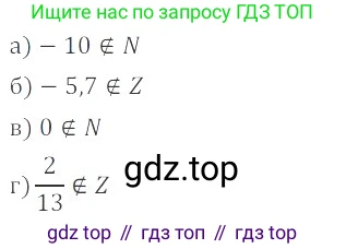 ГДЗ Алгебра, 8 класс Учебник, авторы: Мордкович Александр Григорьевич, Александрова Лилия Александровна, Мишустина Татьяна Николаевна, Тульчинская Елена Ефимовна, Семенов Павел Владимирович, издательство Мнемозина, Москва, 2019, Часть 2, страница 59, номер 10.2, Решение 2
