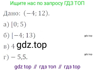 ГДЗ Алгебра, 8 класс Учебник, авторы: Мордкович Александр Григорьевич, Александрова Лилия Александровна, Мишустина Татьяна Николаевна, Тульчинская Елена Ефимовна, Семенов Павел Владимирович, издательство Мнемозина, Москва, 2019, Часть 2, страница 62, номер 10.25, Решение 2