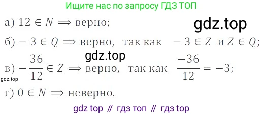 ГДЗ Алгебра, 8 класс Учебник, авторы: Мордкович Александр Григорьевич, Александрова Лилия Александровна, Мишустина Татьяна Николаевна, Тульчинская Елена Ефимовна, Семенов Павел Владимирович, издательство Мнемозина, Москва, 2019, Часть 2, страница 59, номер 10.3, Решение 2