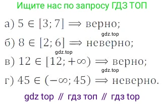 ГДЗ Алгебра, 8 класс Учебник, авторы: Мордкович Александр Григорьевич, Александрова Лилия Александровна, Мишустина Татьяна Николаевна, Тульчинская Елена Ефимовна, Семенов Павел Владимирович, издательство Мнемозина, Москва, 2019, Часть 2, страница 60, номер 10.5, Решение 2
