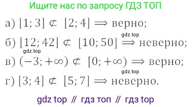 ГДЗ Алгебра, 8 класс Учебник, авторы: Мордкович Александр Григорьевич, Александрова Лилия Александровна, Мишустина Татьяна Николаевна, Тульчинская Елена Ефимовна, Семенов Павел Владимирович, издательство Мнемозина, Москва, 2019, Часть 2, страница 60, номер 10.9, Решение 2