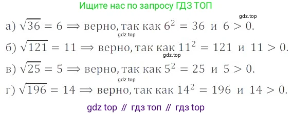 ГДЗ Алгебра, 8 класс Учебник, авторы: Мордкович Александр Григорьевич, Александрова Лилия Александровна, Мишустина Татьяна Николаевна, Тульчинская Елена Ефимовна, Семенов Павел Владимирович, издательство Мнемозина, Москва, 2019, Часть 2, страница 62, номер 11.1, Решение 2