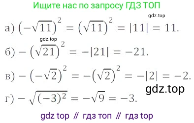 ГДЗ Алгебра, 8 класс Учебник, авторы: Мордкович Александр Григорьевич, Александрова Лилия Александровна, Мишустина Татьяна Николаевна, Тульчинская Елена Ефимовна, Семенов Павел Владимирович, издательство Мнемозина, Москва, 2019, Часть 2, страница 64, номер 11.12, Решение 2