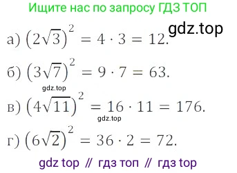 ГДЗ Алгебра, 8 класс Учебник, авторы: Мордкович Александр Григорьевич, Александрова Лилия Александровна, Мишустина Татьяна Николаевна, Тульчинская Елена Ефимовна, Семенов Павел Владимирович, издательство Мнемозина, Москва, 2019, Часть 2, страница 64, номер 11.13, Решение 2