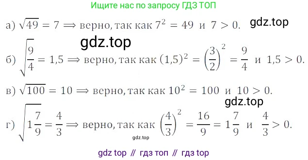 ГДЗ Алгебра, 8 класс Учебник, авторы: Мордкович Александр Григорьевич, Александрова Лилия Александровна, Мишустина Татьяна Николаевна, Тульчинская Елена Ефимовна, Семенов Павел Владимирович, издательство Мнемозина, Москва, 2019, Часть 2, страница 62, номер 11.2, Решение 2