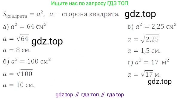 ГДЗ Алгебра, 8 класс Учебник, авторы: Мордкович Александр Григорьевич, Александрова Лилия Александровна, Мишустина Татьяна Николаевна, Тульчинская Елена Ефимовна, Семенов Павел Владимирович, издательство Мнемозина, Москва, 2019, Часть 2, страница 65, номер 11.25, Решение 2