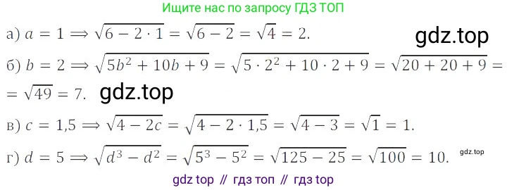 ГДЗ Алгебра, 8 класс Учебник, авторы: Мордкович Александр Григорьевич, Александрова Лилия Александровна, Мишустина Татьяна Николаевна, Тульчинская Елена Ефимовна, Семенов Павел Владимирович, издательство Мнемозина, Москва, 2019, Часть 2, страница 65, номер 11.27, Решение 2