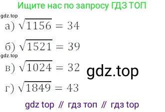 ГДЗ Алгебра, 8 класс Учебник, авторы: Мордкович Александр Григорьевич, Александрова Лилия Александровна, Мишустина Татьяна Николаевна, Тульчинская Елена Ефимовна, Семенов Павел Владимирович, издательство Мнемозина, Москва, 2019, Часть 2, страница 65, номер 11.29, Решение 2