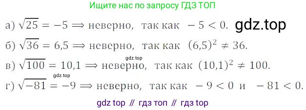 ГДЗ Алгебра, 8 класс Учебник, авторы: Мордкович Александр Григорьевич, Александрова Лилия Александровна, Мишустина Татьяна Николаевна, Тульчинская Елена Ефимовна, Семенов Павел Владимирович, издательство Мнемозина, Москва, 2019, Часть 2, страница 63, номер 11.3, Решение 2