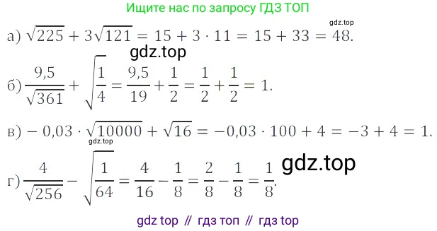 ГДЗ Алгебра, 8 класс Учебник, авторы: Мордкович Александр Григорьевич, Александрова Лилия Александровна, Мишустина Татьяна Николаевна, Тульчинская Елена Ефимовна, Семенов Павел Владимирович, издательство Мнемозина, Москва, 2019, Часть 2, страница 65, номер 11.31, Решение 2