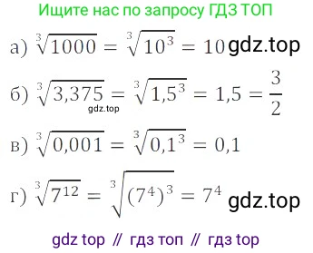 ГДЗ Алгебра, 8 класс Учебник, авторы: Мордкович Александр Григорьевич, Александрова Лилия Александровна, Мишустина Татьяна Николаевна, Тульчинская Елена Ефимовна, Семенов Павел Владимирович, издательство Мнемозина, Москва, 2019, Часть 2, страница 66, номер 11.43, Решение 2