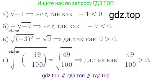 ГДЗ Алгебра, 8 класс Учебник, авторы: Мордкович Александр Григорьевич, Александрова Лилия Александровна, Мишустина Татьяна Николаевна, Тульчинская Елена Ефимовна, Семенов Павел Владимирович, издательство Мнемозина, Москва, 2019, Часть 2, страница 63, номер 11.9, Решение 2