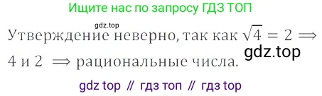 ГДЗ Алгебра, 8 класс Учебник, авторы: Мордкович Александр Григорьевич, Александрова Лилия Александровна, Мишустина Татьяна Николаевна, Тульчинская Елена Ефимовна, Семенов Павел Владимирович, издательство Мнемозина, Москва, 2019, Часть 2, страница 68, номер 12.10, Решение 2