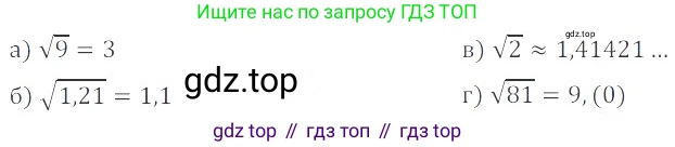 ГДЗ Алгебра, 8 класс Учебник, авторы: Мордкович Александр Григорьевич, Александрова Лилия Александровна, Мишустина Татьяна Николаевна, Тульчинская Елена Ефимовна, Семенов Павел Владимирович, издательство Мнемозина, Москва, 2019, Часть 2, страница 68, номер 12.11, Решение 2