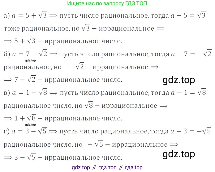 ГДЗ Алгебра, 8 класс Учебник, авторы: Мордкович Александр Григорьевич, Александрова Лилия Александровна, Мишустина Татьяна Николаевна, Тульчинская Елена Ефимовна, Семенов Павел Владимирович, издательство Мнемозина, Москва, 2019, Часть 2, страница 68, номер 12.12, Решение 2