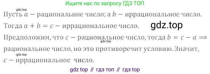 ГДЗ Алгебра, 8 класс Учебник, авторы: Мордкович Александр Григорьевич, Александрова Лилия Александровна, Мишустина Татьяна Николаевна, Тульчинская Елена Ефимовна, Семенов Павел Владимирович, издательство Мнемозина, Москва, 2019, Часть 2, страница 68, номер 12.13, Решение 2