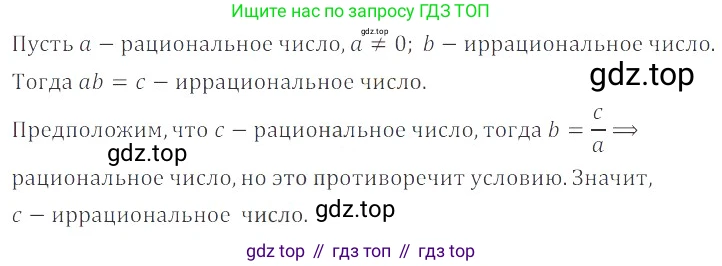 ГДЗ Алгебра, 8 класс Учебник, авторы: Мордкович Александр Григорьевич, Александрова Лилия Александровна, Мишустина Татьяна Николаевна, Тульчинская Елена Ефимовна, Семенов Павел Владимирович, издательство Мнемозина, Москва, 2019, Часть 2, страница 68, номер 12.14, Решение 2
