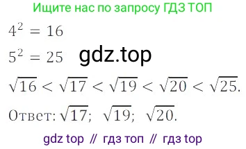 ГДЗ Алгебра, 8 класс Учебник, авторы: Мордкович Александр Григорьевич, Александрова Лилия Александровна, Мишустина Татьяна Николаевна, Тульчинская Елена Ефимовна, Семенов Павел Владимирович, издательство Мнемозина, Москва, 2019, Часть 2, страница 67, номер 12.4, Решение 2