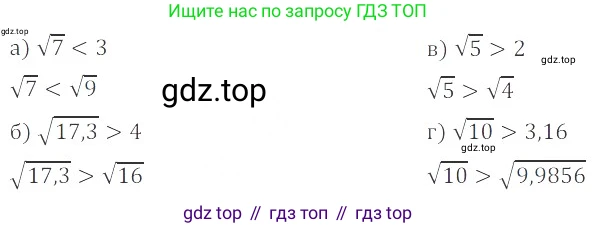 ГДЗ Алгебра, 8 класс Учебник, авторы: Мордкович Александр Григорьевич, Александрова Лилия Александровна, Мишустина Татьяна Николаевна, Тульчинская Елена Ефимовна, Семенов Павел Владимирович, издательство Мнемозина, Москва, 2019, Часть 2, страница 67, номер 12.5, Решение 2