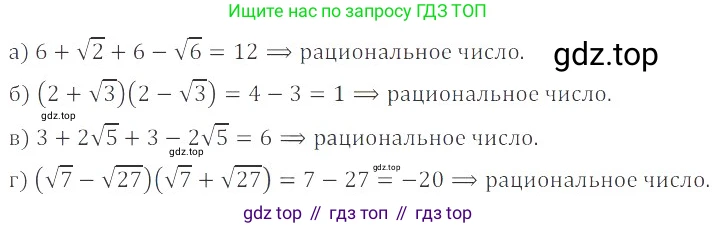 ГДЗ Алгебра, 8 класс Учебник, авторы: Мордкович Александр Григорьевич, Александрова Лилия Александровна, Мишустина Татьяна Николаевна, Тульчинская Елена Ефимовна, Семенов Павел Владимирович, издательство Мнемозина, Москва, 2019, Часть 2, страница 67, номер 12.7, Решение 2