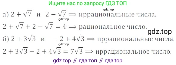 ГДЗ Алгебра, 8 класс Учебник, авторы: Мордкович Александр Григорьевич, Александрова Лилия Александровна, Мишустина Татьяна Николаевна, Тульчинская Елена Ефимовна, Семенов Павел Владимирович, издательство Мнемозина, Москва, 2019, Часть 2, страница 68, номер 12.8, Решение 2