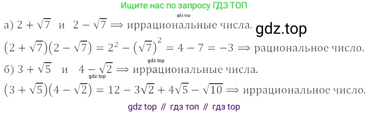ГДЗ Алгебра, 8 класс Учебник, авторы: Мордкович Александр Григорьевич, Александрова Лилия Александровна, Мишустина Татьяна Николаевна, Тульчинская Елена Ефимовна, Семенов Павел Владимирович, издательство Мнемозина, Москва, 2019, Часть 2, страница 68, номер 12.9, Решение 2