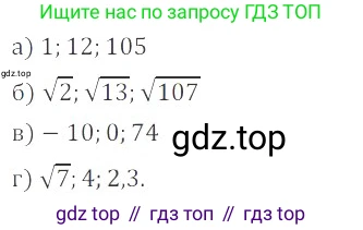 ГДЗ Алгебра, 8 класс Учебник, авторы: Мордкович Александр Григорьевич, Александрова Лилия Александровна, Мишустина Татьяна Николаевна, Тульчинская Елена Ефимовна, Семенов Павел Владимирович, издательство Мнемозина, Москва, 2019, Часть 2, страница 69, номер 13.1, Решение 2