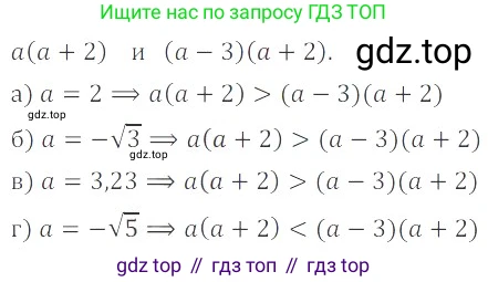 ГДЗ Алгебра, 8 класс Учебник, авторы: Мордкович Александр Григорьевич, Александрова Лилия Александровна, Мишустина Татьяна Николаевна, Тульчинская Елена Ефимовна, Семенов Павел Владимирович, издательство Мнемозина, Москва, 2019, Часть 2, страница 70, номер 13.10, Решение 2