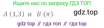 ГДЗ Алгебра, 8 класс Учебник, авторы: Мордкович Александр Григорьевич, Александрова Лилия Александровна, Мишустина Татьяна Николаевна, Тульчинская Елена Ефимовна, Семенов Павел Владимирович, издательство Мнемозина, Москва, 2019, Часть 2, страница 70, номер 13.14, Решение 2