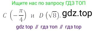 ГДЗ Алгебра, 8 класс Учебник, авторы: Мордкович Александр Григорьевич, Александрова Лилия Александровна, Мишустина Татьяна Николаевна, Тульчинская Елена Ефимовна, Семенов Павел Владимирович, издательство Мнемозина, Москва, 2019, Часть 2, страница 71, номер 13.15, Решение 2