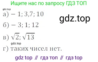 ГДЗ Алгебра, 8 класс Учебник, авторы: Мордкович Александр Григорьевич, Александрова Лилия Александровна, Мишустина Татьяна Николаевна, Тульчинская Елена Ефимовна, Семенов Павел Владимирович, издательство Мнемозина, Москва, 2019, Часть 2, страница 69, номер 13.2, Решение 2