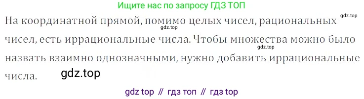 ГДЗ Алгебра, 8 класс Учебник, авторы: Мордкович Александр Григорьевич, Александрова Лилия Александровна, Мишустина Татьяна Николаевна, Тульчинская Елена Ефимовна, Семенов Павел Владимирович, издательство Мнемозина, Москва, 2019, Часть 2, страница 69, номер 13.3, Решение 2
