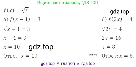 ГДЗ Алгебра, 8 класс Учебник, авторы: Мордкович Александр Григорьевич, Александрова Лилия Александровна, Мишустина Татьяна Николаевна, Тульчинская Елена Ефимовна, Семенов Павел Владимирович, издательство Мнемозина, Москва, 2019, Часть 2, страница 75, номер 14.18, Решение 2