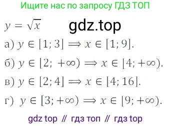 ГДЗ Алгебра, 8 класс Учебник, авторы: Мордкович Александр Григорьевич, Александрова Лилия Александровна, Мишустина Татьяна Николаевна, Тульчинская Елена Ефимовна, Семенов Павел Владимирович, издательство Мнемозина, Москва, 2019, Часть 2, страница 76, номер 14.22, Решение 2