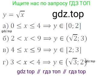 ГДЗ Алгебра, 8 класс Учебник, авторы: Мордкович Александр Григорьевич, Александрова Лилия Александровна, Мишустина Татьяна Николаевна, Тульчинская Елена Ефимовна, Семенов Павел Владимирович, издательство Мнемозина, Москва, 2019, Часть 2, страница 76, номер 14.24, Решение 2