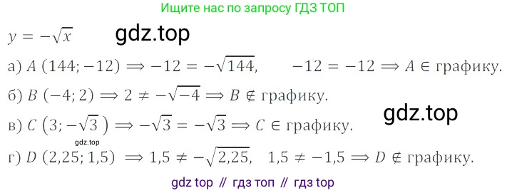 ГДЗ Алгебра, 8 класс Учебник, авторы: Мордкович Александр Григорьевич, Александрова Лилия Александровна, Мишустина Татьяна Николаевна, Тульчинская Елена Ефимовна, Семенов Павел Владимирович, издательство Мнемозина, Москва, 2019, Часть 2, страница 73, номер 14.5, Решение 2