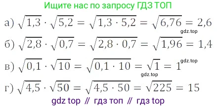 ГДЗ Алгебра, 8 класс Учебник, авторы: Мордкович Александр Григорьевич, Александрова Лилия Александровна, Мишустина Татьяна Николаевна, Тульчинская Елена Ефимовна, Семенов Павел Владимирович, издательство Мнемозина, Москва, 2019, Часть 2, страница 78, номер 15.21, Решение 2
